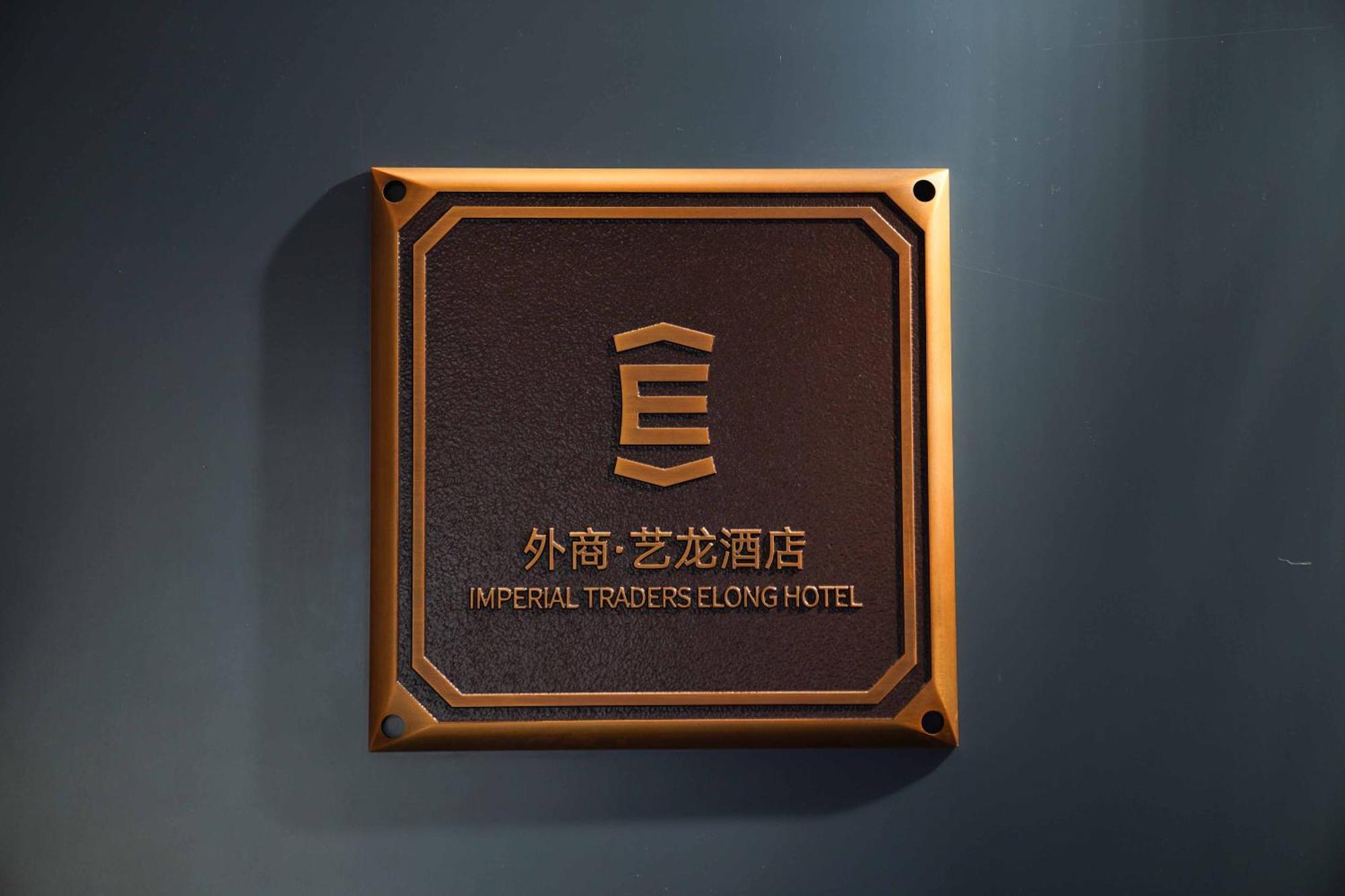 Imperial Traders Elong Hotel - Free Shuttle Bus To Canton Fair Complex & Overseas Buyer Registration Services Екстериор снимка